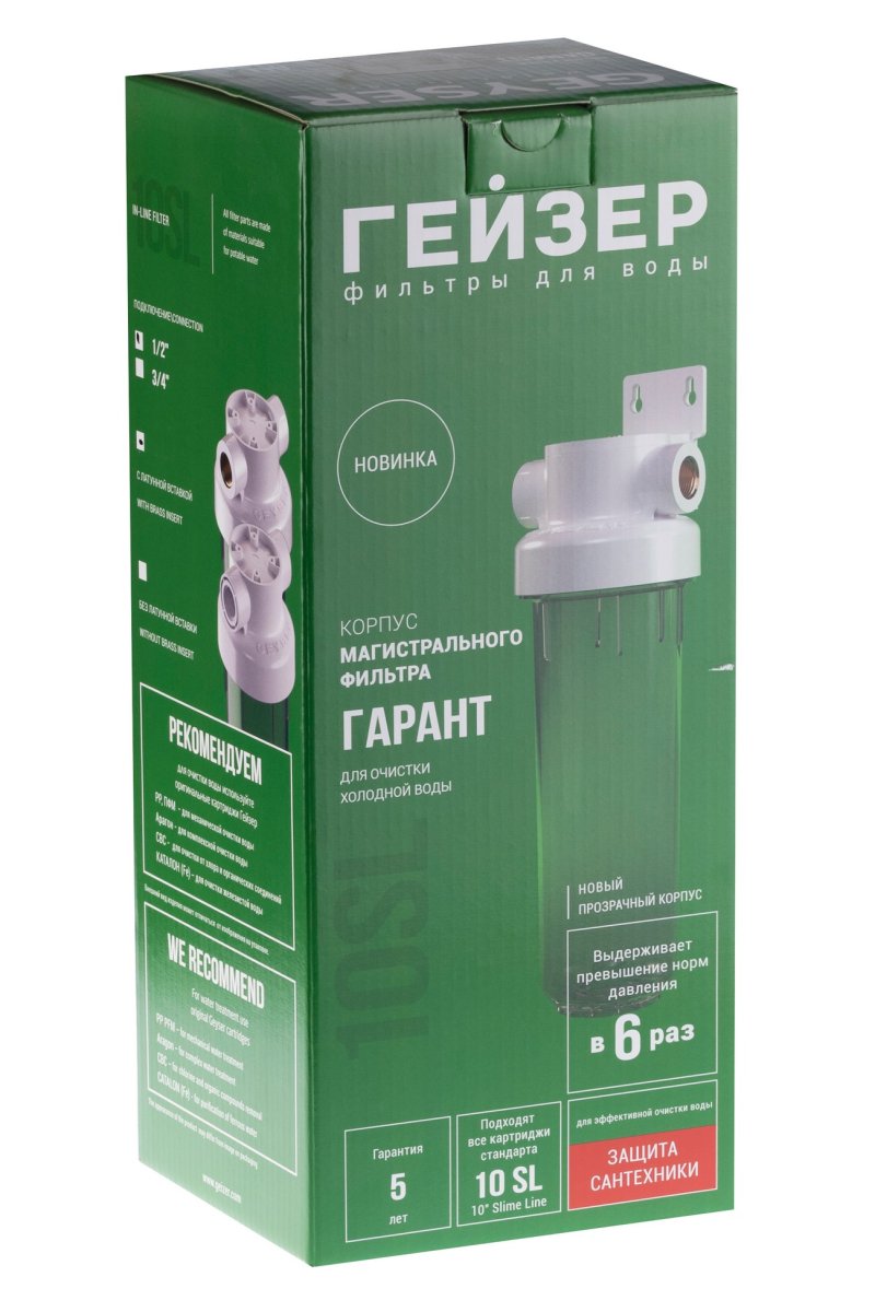 Упаковка Гейзер Корпус Гарант 10SL 1/2 (50774)